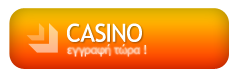 stoiximan-casino-bonus-eggrafis